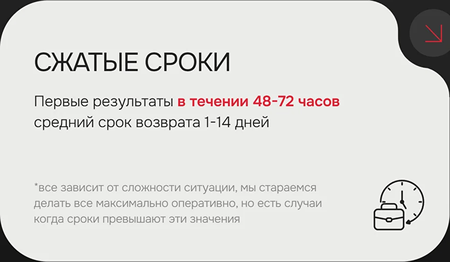 Преимущество 1
